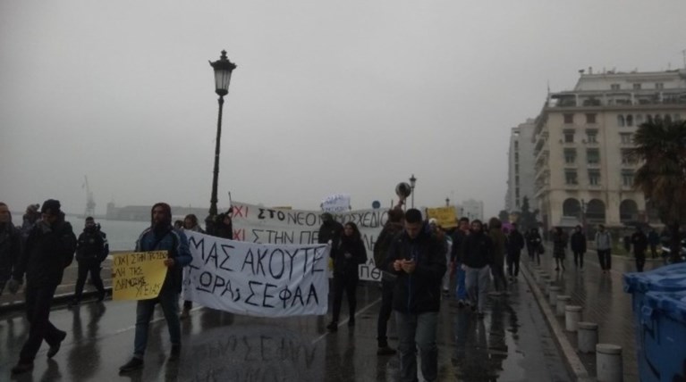 Πορεία με σφυρίχτρες από φοιτητές για το νέο αθλητικό νομοσχέδιο