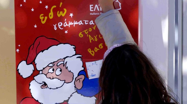 Τα ΕΛΤΑ περιμένουν τα γράμματα στον Αγιο Βασίλη