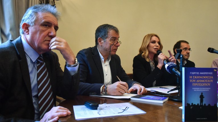 Όσα έγιναν στην παρουσίαση του νέου βιβλίου του Γ. Λακόπουλου