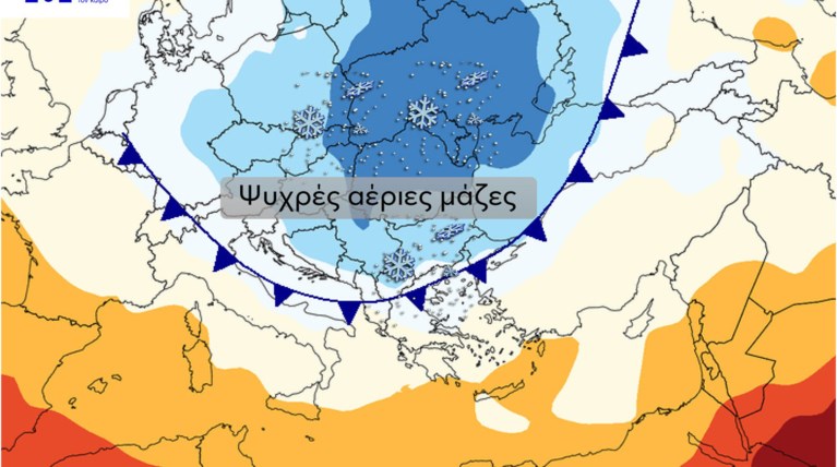 Η πρόγνωση του καιρού από σήμερα μέχρι τα Χριστούγεννα