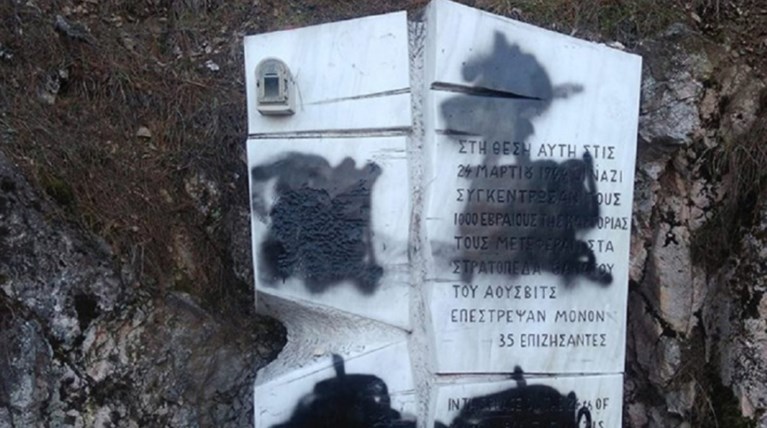 Καστοριά: Βεβήλωσαν το μνημείο για τους Καστοριανούς Εβραίους
