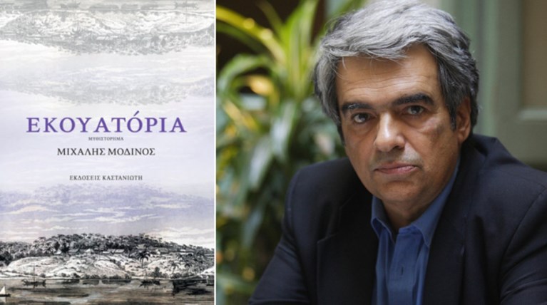 Ο βραβευμένος με το Κρατικό Βραβείο Μ. Μοδινός στο The TOC