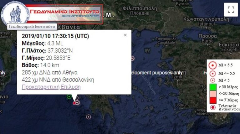 Σεισμός 4,3 Ρίχτερ στο Ιόνιο- 67 χλμ από τη Ζάκυνθο