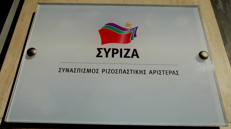 ΣΥΡΙΖΑ: Φασιστικές πρακτικές ο εκφοβισμός βουλευτών για τις Πρέσπες