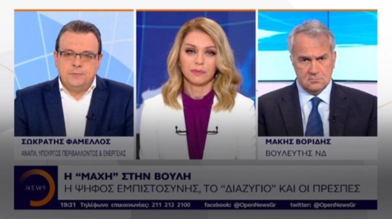 Διαξιφισμοί Βορίδη-Φάμελλου για τα περί "συναλλαγών"