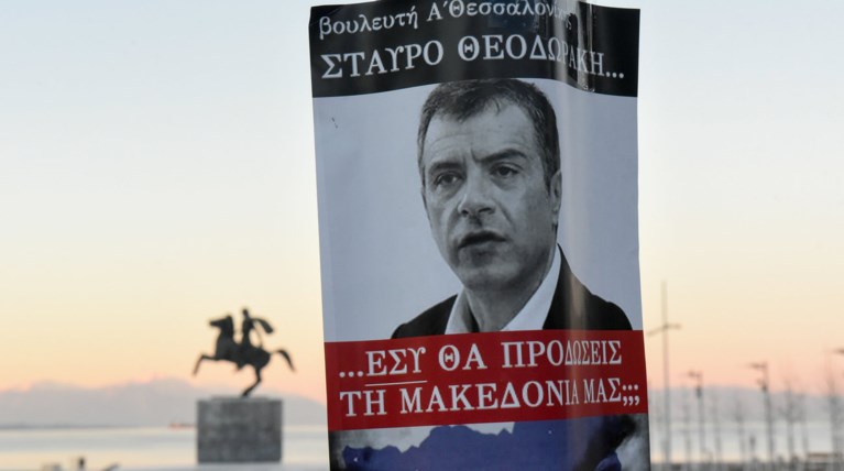 Έξι συλλήψεις για τις απειλητικές αφίσες κατά βουλευτών