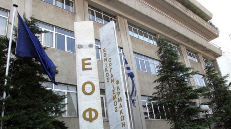 Προειδοποίηση ΕΟΦ για προϊόντα που διακινούνται στο Διαδικτύο χωρίς έγκριση