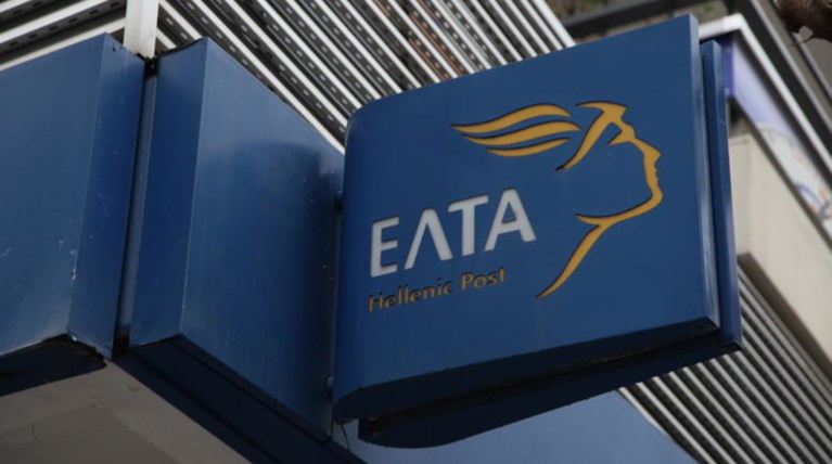 ΕΛΤΑ: 24ωρη απεργία για απολύσεις και κλείσιμο καταστημάτων