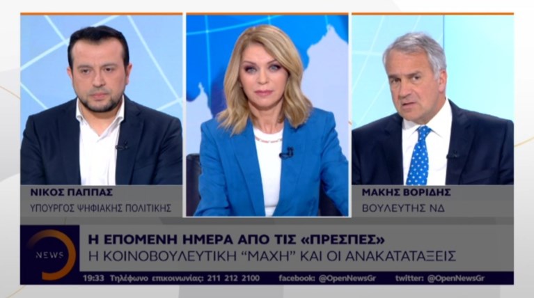 Βορίδης: Μειοδοσία -Παππάς: Ξεκαθάρισε το πολιτικό τοπίο
