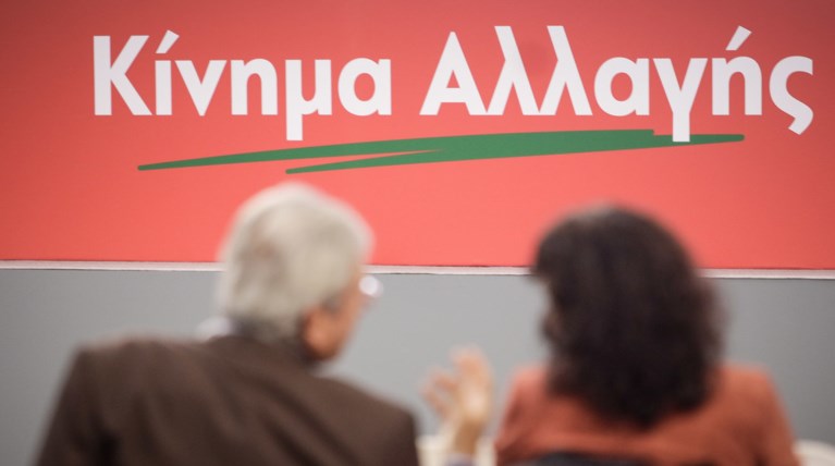 Νέες αποχωρήσεις από το ΚΙΝΑΛ: Αιχμές από την πολιτική ομάδα PES Activists