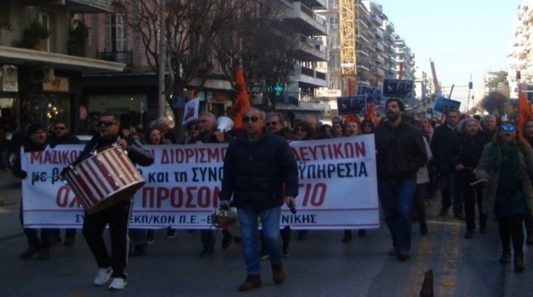 Διαμαρτυρία εκπαιδευτικών φροντιστηρίων για τις αμοιβές τους