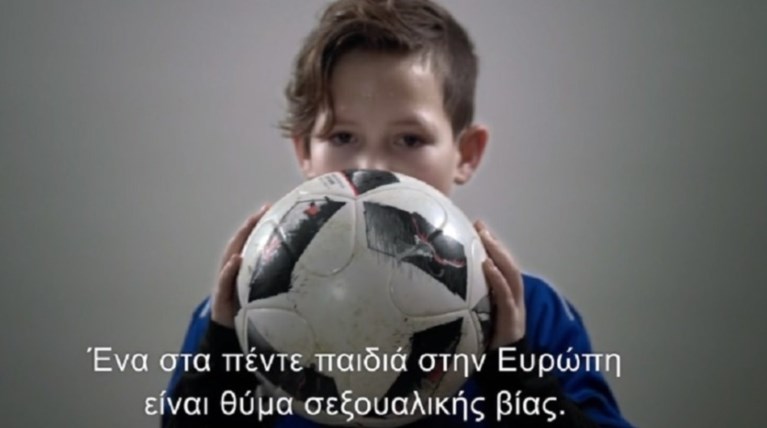 «Σπάστε τη σιωπή» της παιδικής σεξουαλικής κακοποίησης