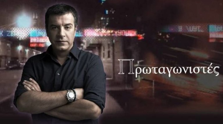 Ο Σταύρος Θεοδωράκης αποκάλυψε το μέλλον των Πρωταγωνιστών