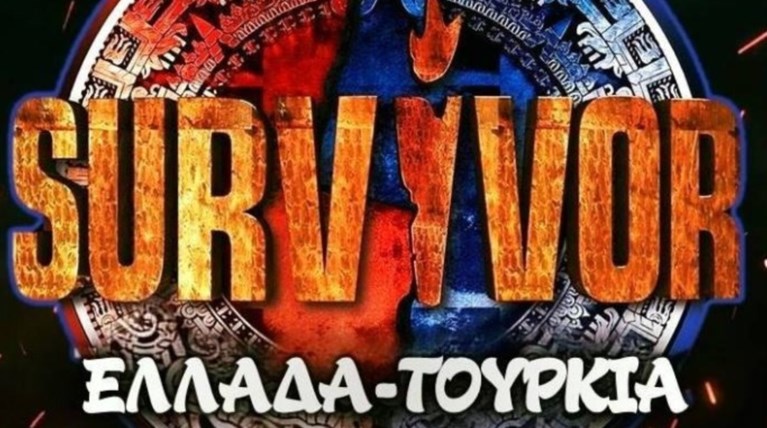 Γνωστός Έλληνας ζήτησε 10 χιλ. € την εβδομάδα για να μπει στο Survivor!