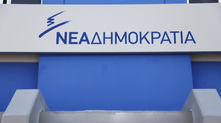 Τρολάρει η ΝΔ: Ευχαριστούμε θερμά τον Ευκλείδη Τσακαλώτο