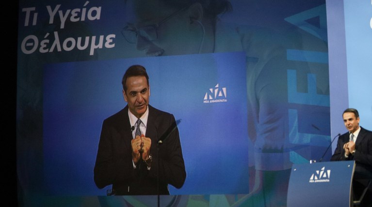Μητσοτάκης: Νέο ΕΣΥ με συνεργασία Δημοσίου και ιδιωτών