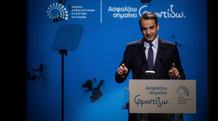 Μητσοτάκης: Συνεργασία δημόσιου και ιδιωτικού τομέα σε ασφάλιση και υγεία