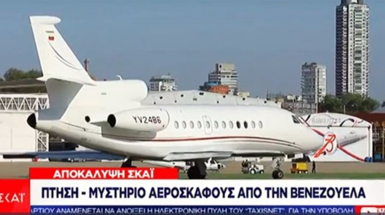 Κόντρα Μαξίμου - ΝΔ με άρωμα ...Μαδούρο και Αρτέμη Σώρρα