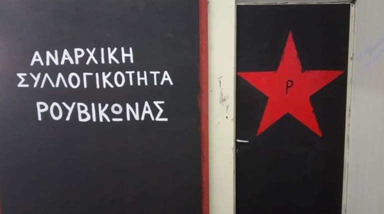 «Ντου» Ρουβίκωνα σε παράρτημα του υπουργείου Περιβάλλοντος