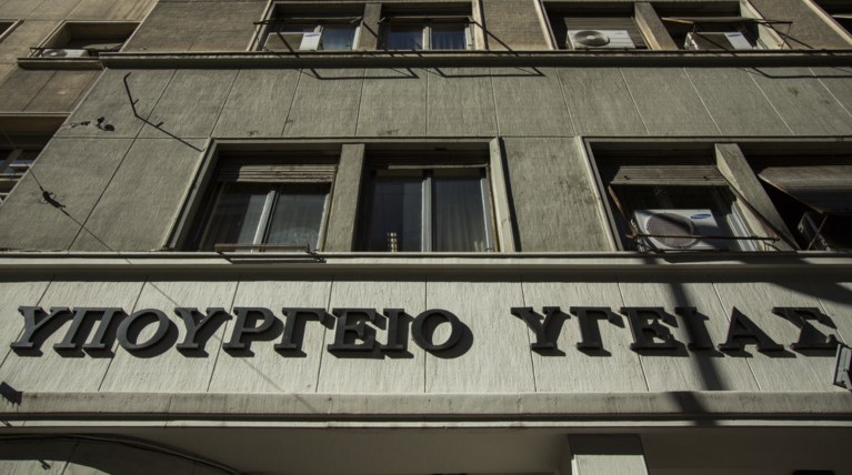 Συγκέντρωση διαμαρτυρίας ειδικευόμενων γιατρών στο υπ. Υγείας