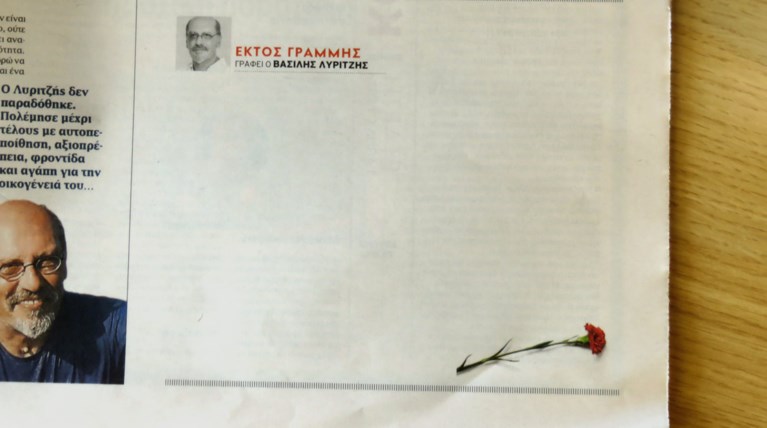 Με ένα κόκκινο γαρύφαλλο αποχαιρετά το ΕΘΝΟΣ τον Βασίλη Λυριτζή
