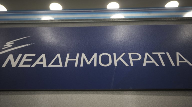 4 νέους υποψήφιους ευρωβουλευτές ανακοίνωσε η ΝΔ: Τα ονόματα