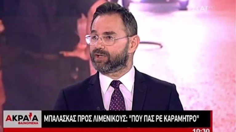 Συνδικαλιστές ΕΛΑΣ για Λιμενικό: Που πας ρε Καραμήτρο στα Εξάρχεια