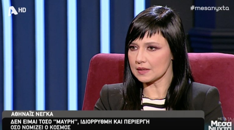 Η Αθηναϊς Νέγκα τρέμει τη διαφορά ηλικίας με τον άντρα της