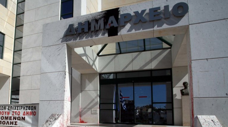 Επίθεση του Ρουβίκωνα στο δημαρχείο Ηλιούπολης