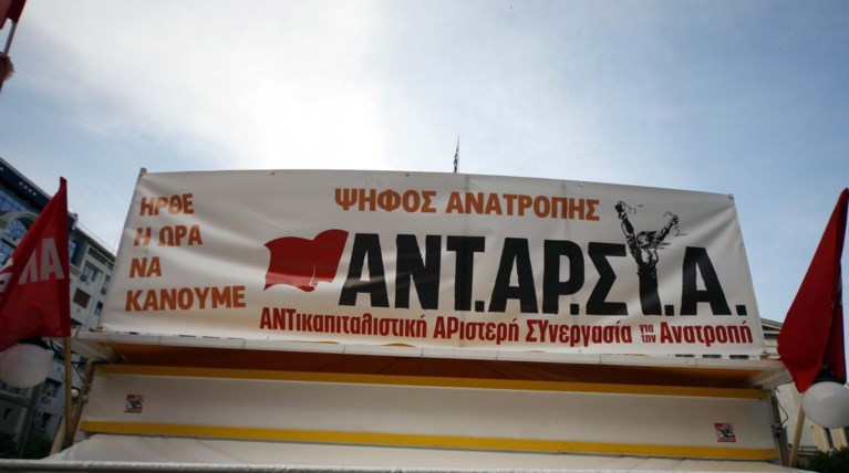 Το ψηφοδέλτιο της ΑΝΤΑΡΣΥΑ για τις ευρωεκλογές 2019