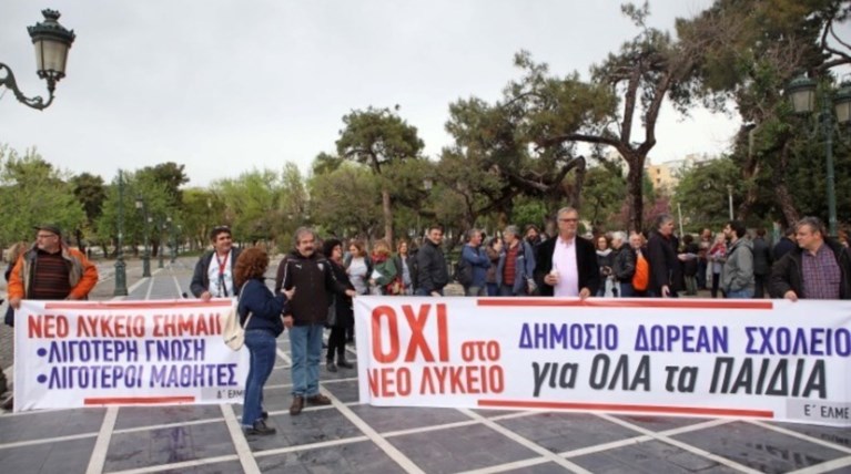 Κινητοποίηση μαθητών και εκπαιδευτικών