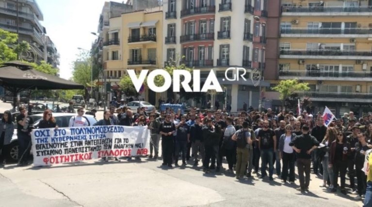 Θεσσαλονίκη:Διαμαρτυρία για το ν/σχ Γαβρόγλου-Μαθητές πέταξαν αβγά στο ΥΜΑΘ