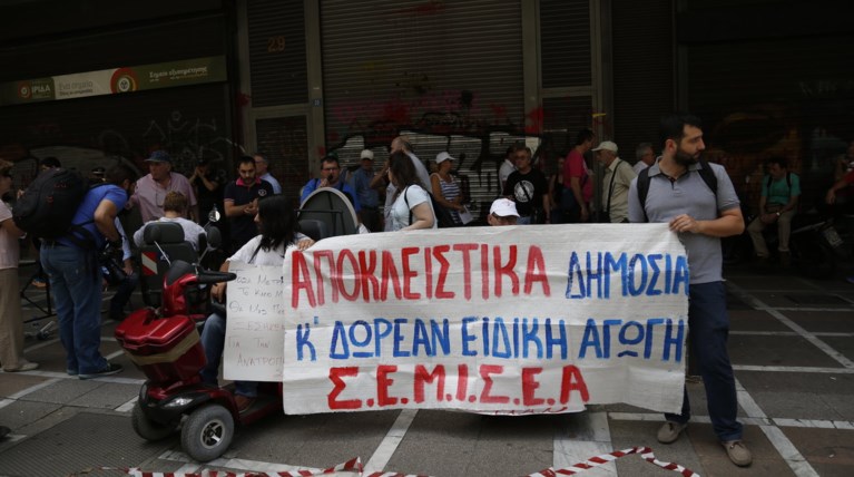 Eιδική Αγωγή: Στο ίδιο έργο θεατές