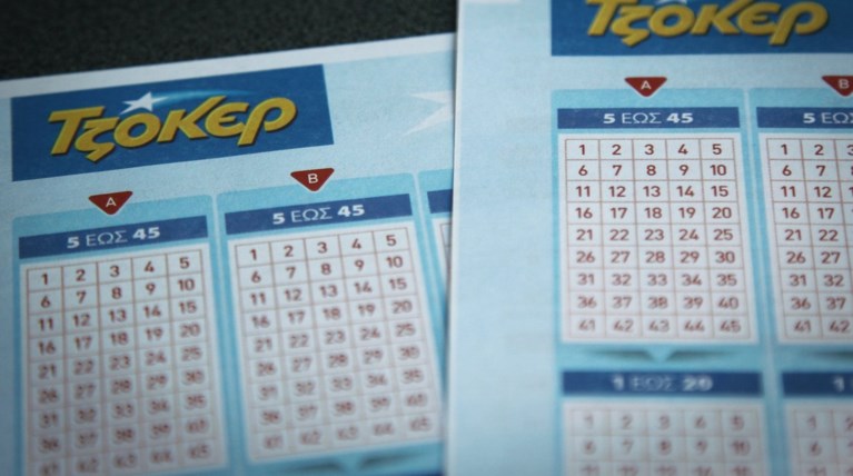 Όγδοο τζακ ποτ στο Τζόκερ - Μοιράζει πάνω από 4.500.000 εκατ. ευρώ