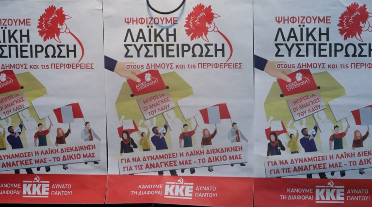 Η ...Περιστέρα Μπαζιάνα υποψήφια με τη Λαϊκή Συσπείρωση Καρδίτσας