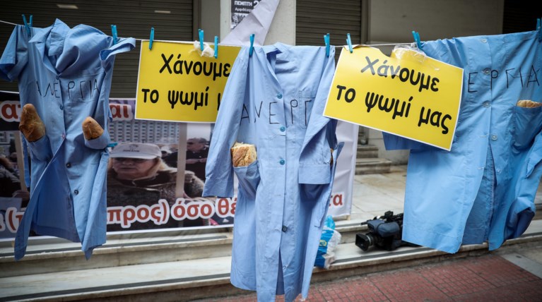Συγκέντρωση καθαριστριών έξω από το Υπουργείο Υγείας τη Δευτέρα