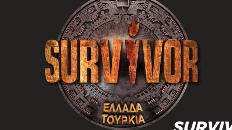 Τι θα γίνει στο τέλος του Survivor;