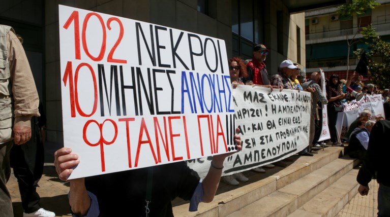 Στο υπουργείο Περιβάλλοντος οι πυρόπληκτοι