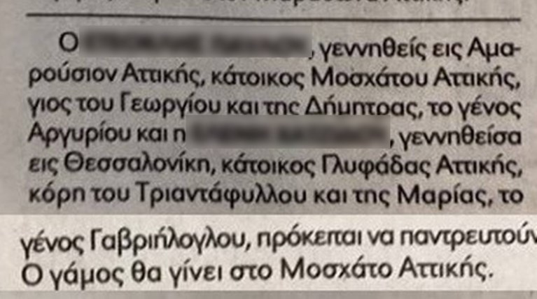 Η τραγουδίστρια παντρεύεται και αυτή είναι η αγγελία του γάμου της