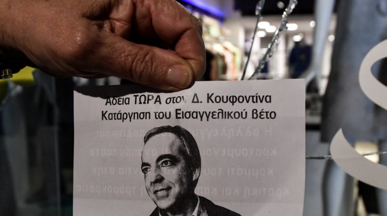 Στήριξη σε εισαγγελέα Α.Π. για Κουφοντίνα από το υπουργείο Δικαιοσύνης