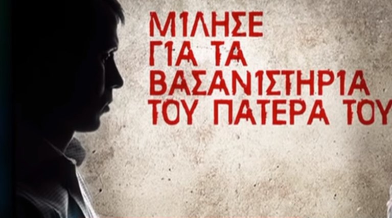 Πατέρας γνωστού ηθοποιού ο άντρας που εξέδιδε την κόρη του στη Λαμία