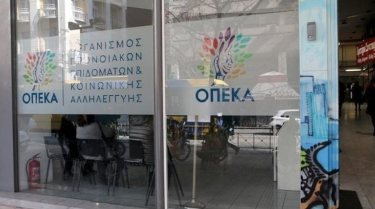"Βροχή" επιδομάτων την Παρασκευή από τον ΟΠΕΚΑ-Ποιους αφορούν