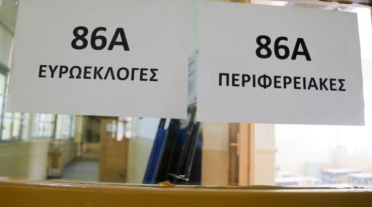 Από που θα παρακολουθήσουν τα αποτελέσματα οι πολιτικοί αρχηγοί