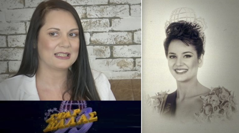 Σταρ Ελλάς 1993:απίστευτες δηλώσεις για το κακό που έπαθε από τα καλλιστεία