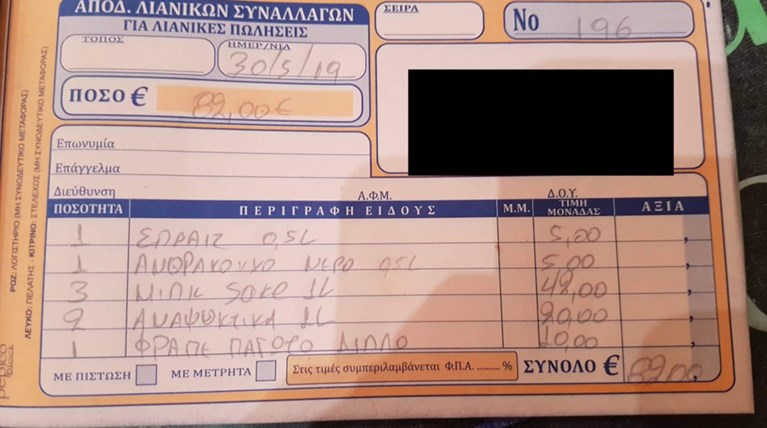 Νέα καταγγελία για "χρυσά" αναψυκτικά-Τι απαντάει ο ιδιοκτήτης