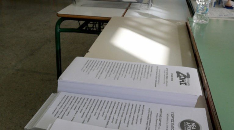 YΠΕΣ: Σύντομα τα τελικά εκλογικά αποτελέσματα