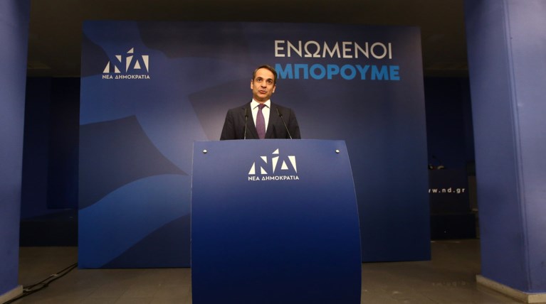 Μητσοτάκης: Ο χάρτης της Ελλάδας βάφτηκε και σήμερα γαλάζιος