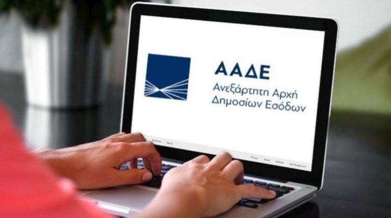 ΑΑΔΕ: Οδηγίες για τη μείωση του φόρου στα μερίσματα - Εγκύκλιος