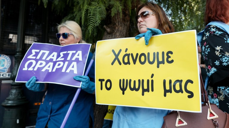 Νέα διαμαρτυρία των καθαριστριών στο Μαξίμου με ...τσουκνίδες