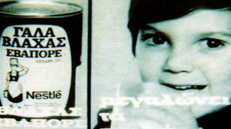 Κλείνει το εργοστάσιο του "Γάλα Βλάχας" μετά 45 χρόνια